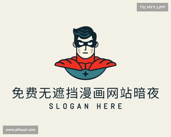 介绍免费无遮挡漫画网站暗夜入口